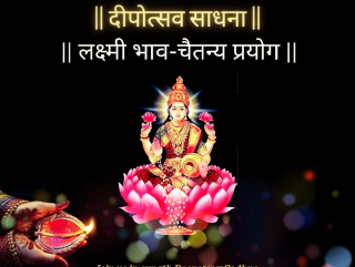 LAKSHMI BHAV CHAITANYA PARYOG